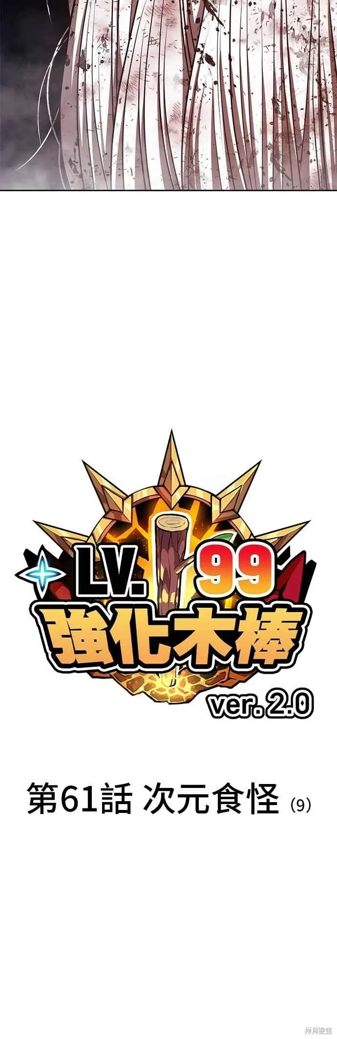 第二季 第61话 第14页