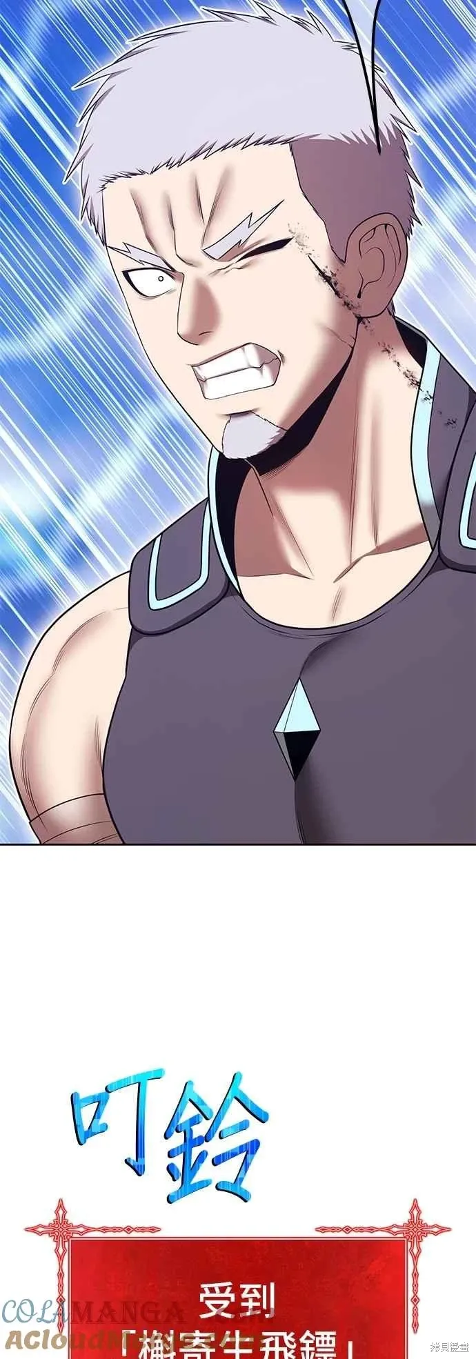 第二季 第61话 第17页