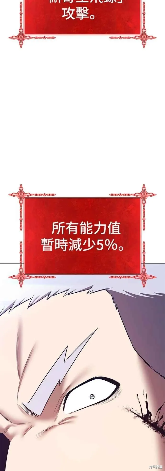 第二季 第61话 第18页