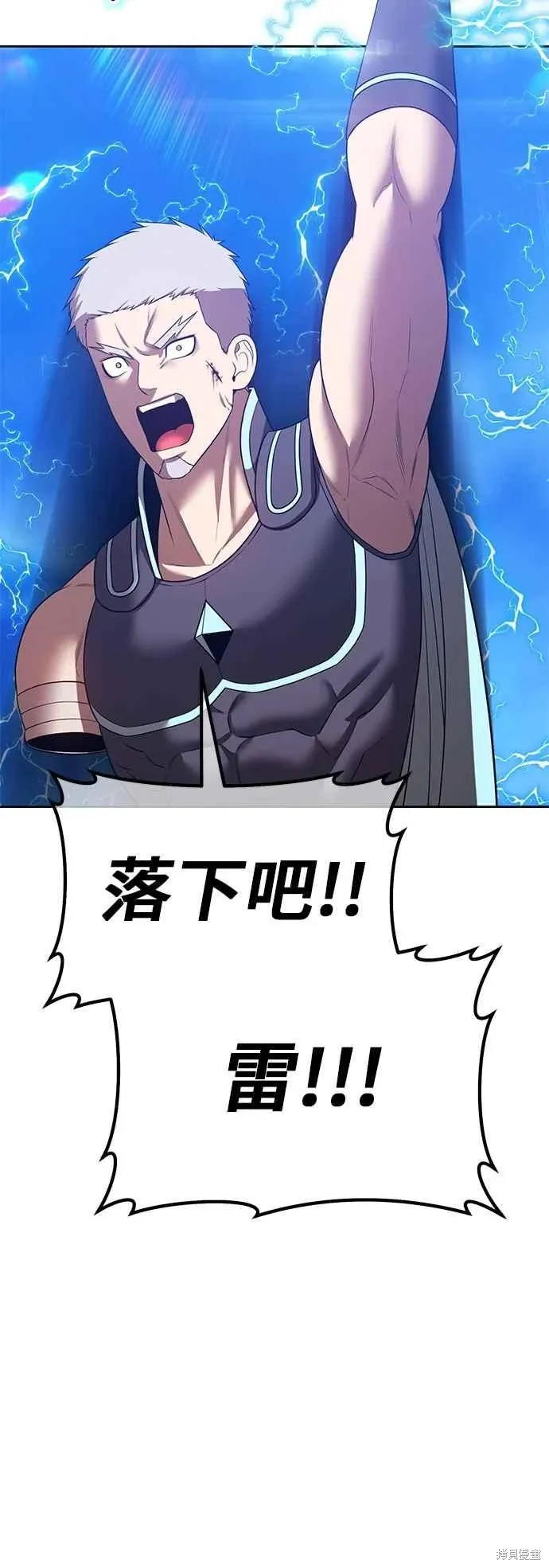 第二季 第61话 第20页