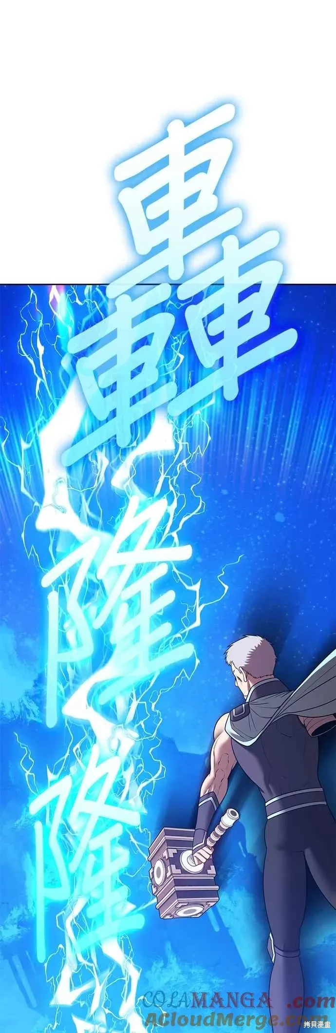 第二季 第61话 第21页