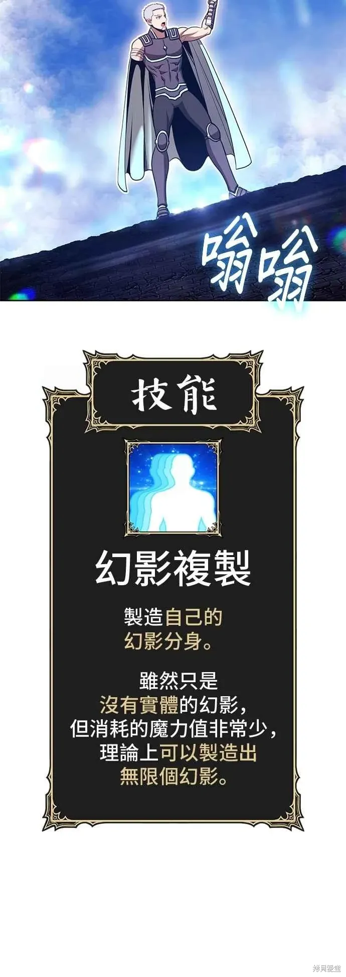 第二季 第61话 第27页