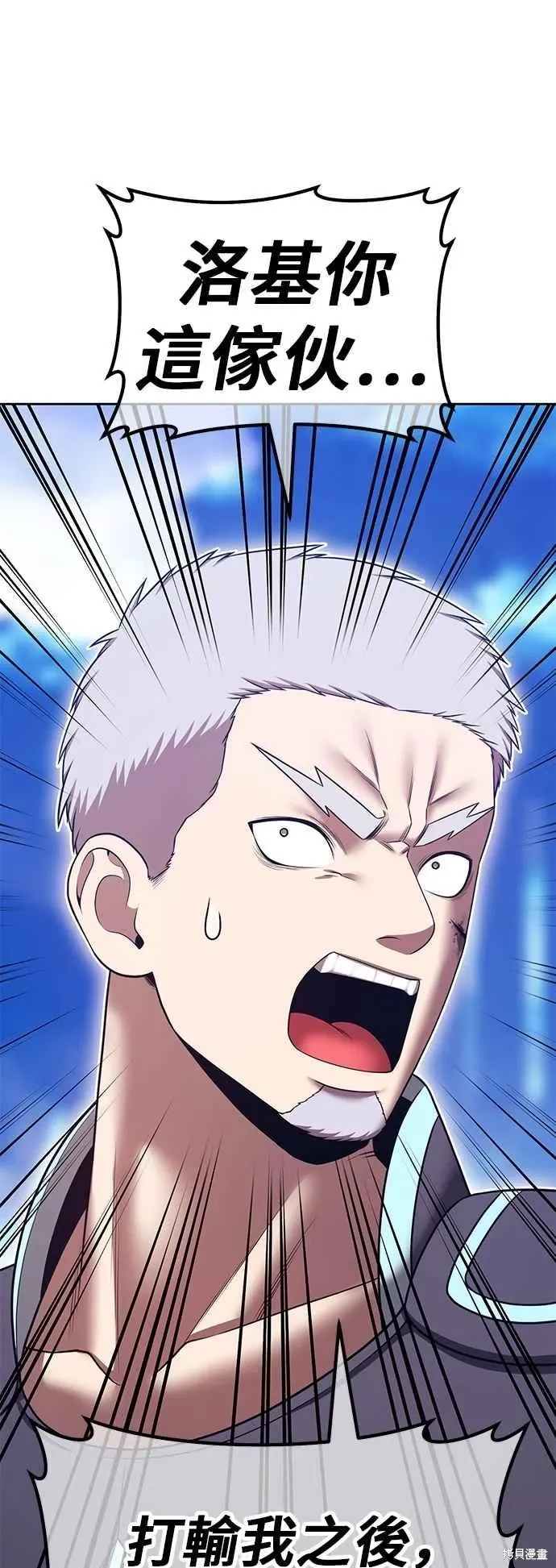 第二季 第61话 第28页