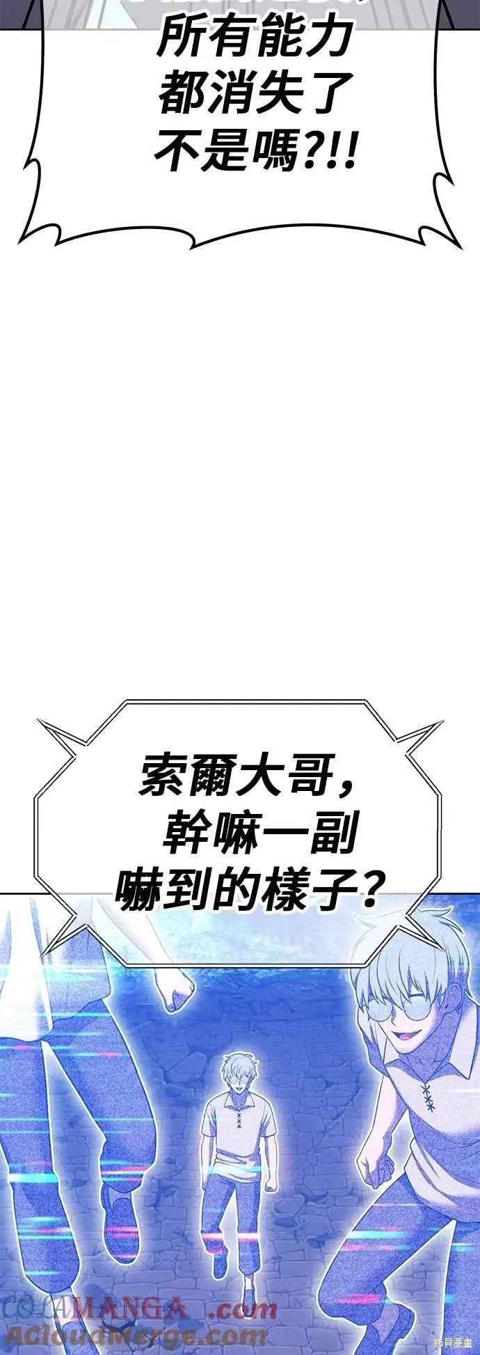 第二季 第61话 第29页