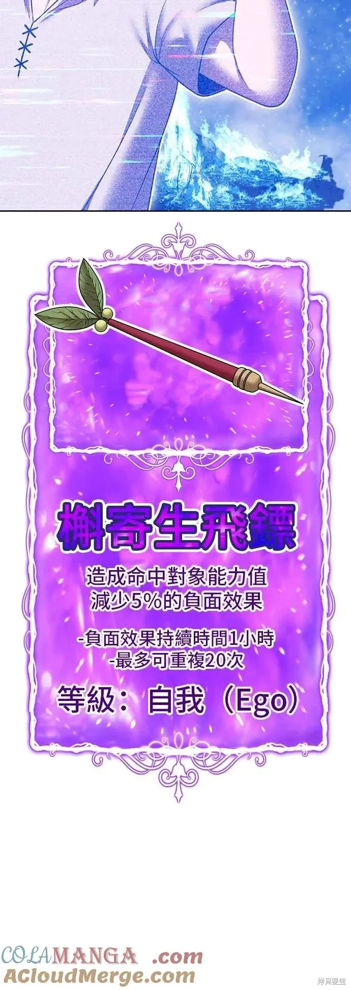 第二季 第61话 第33页