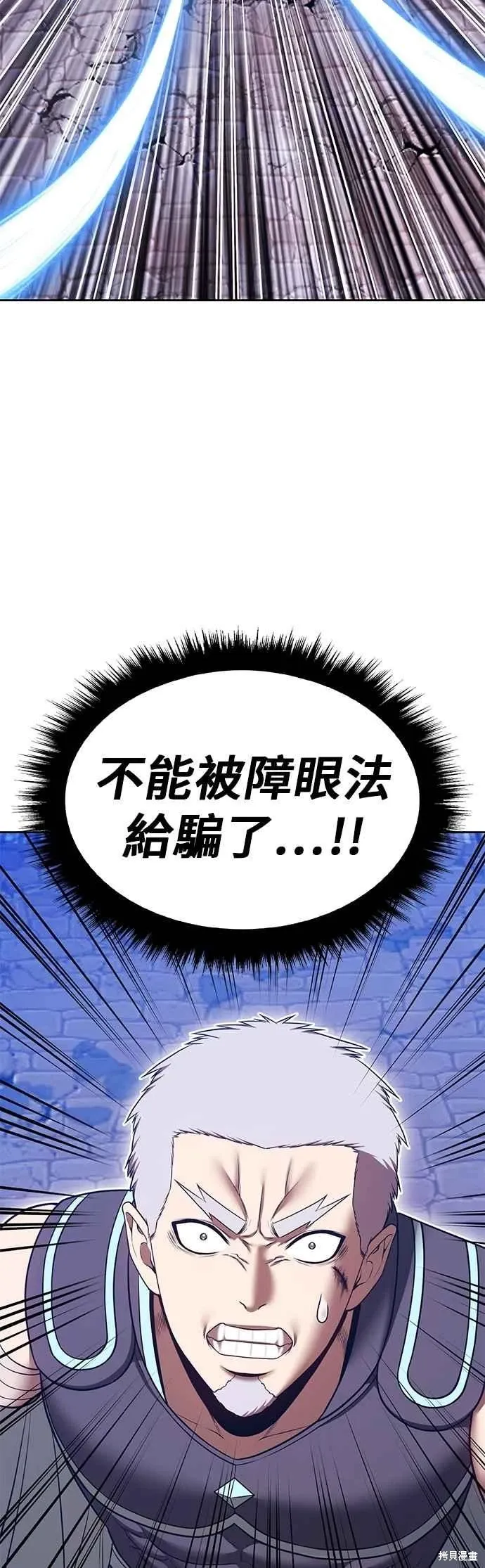 第二季 第61话 第35页