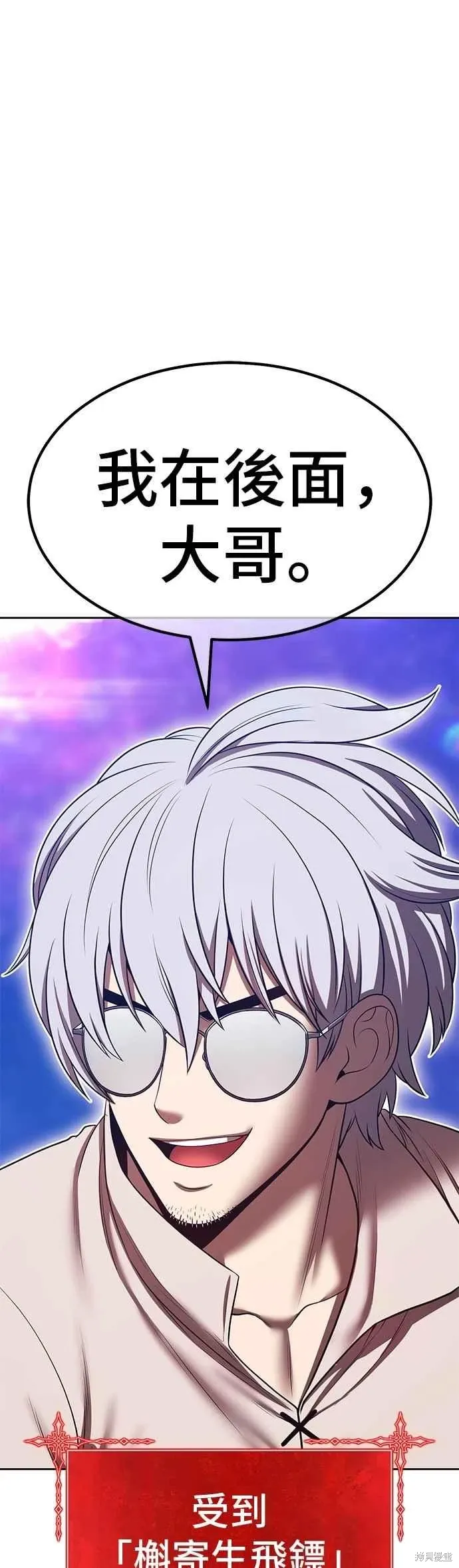 第二季 第61话 第38页
