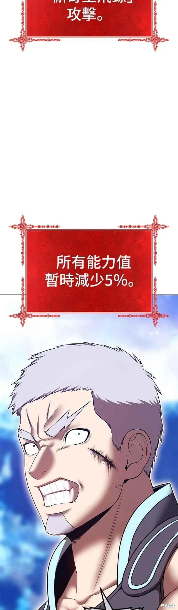 第二季 第61话 第39页