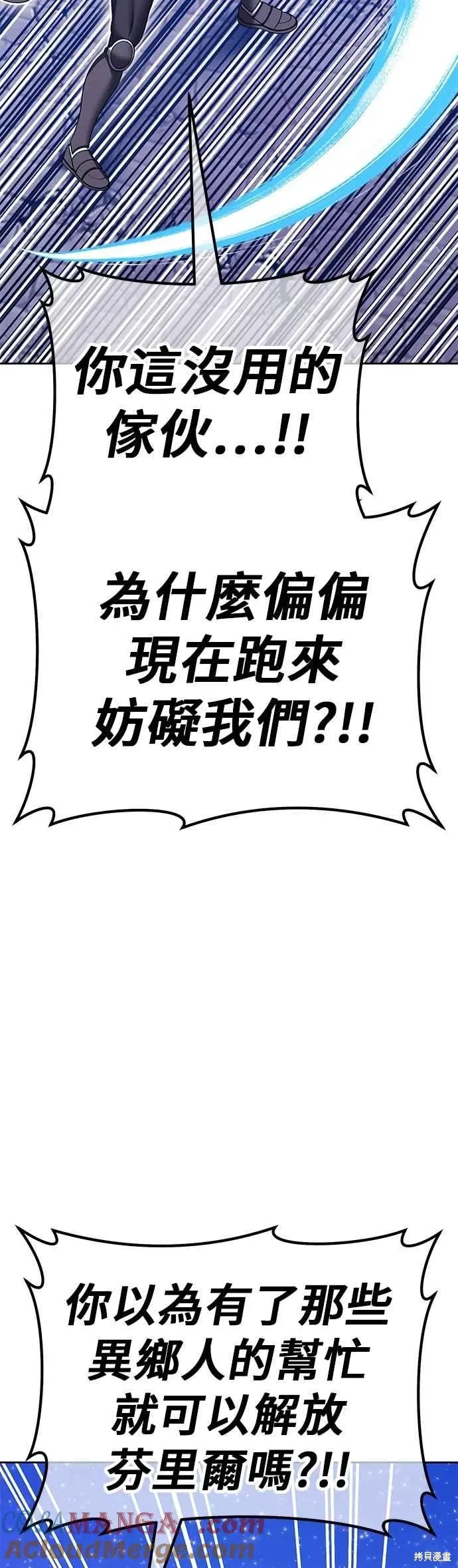 第二季 第61话 第41页