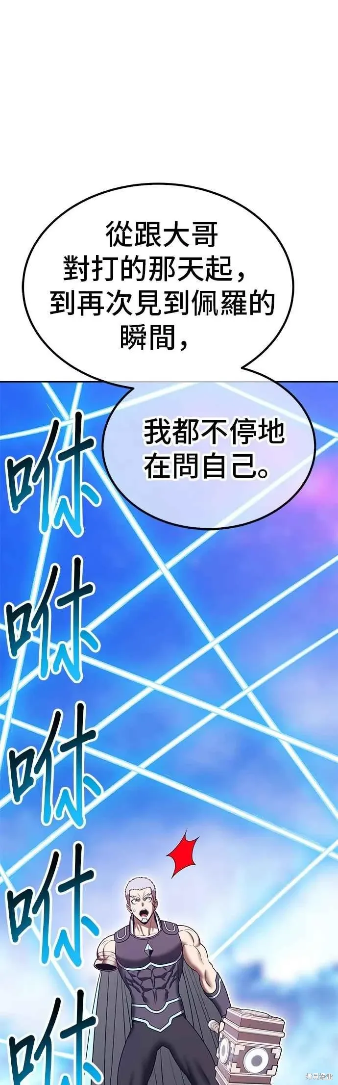 第二季 第61话 第44页