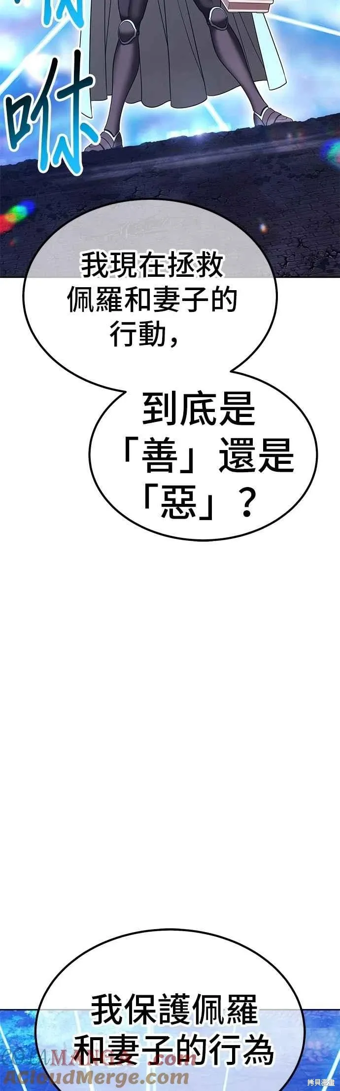 第二季 第61话 第45页