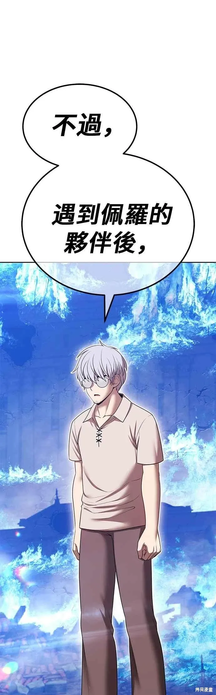 第二季 第61话 第47页