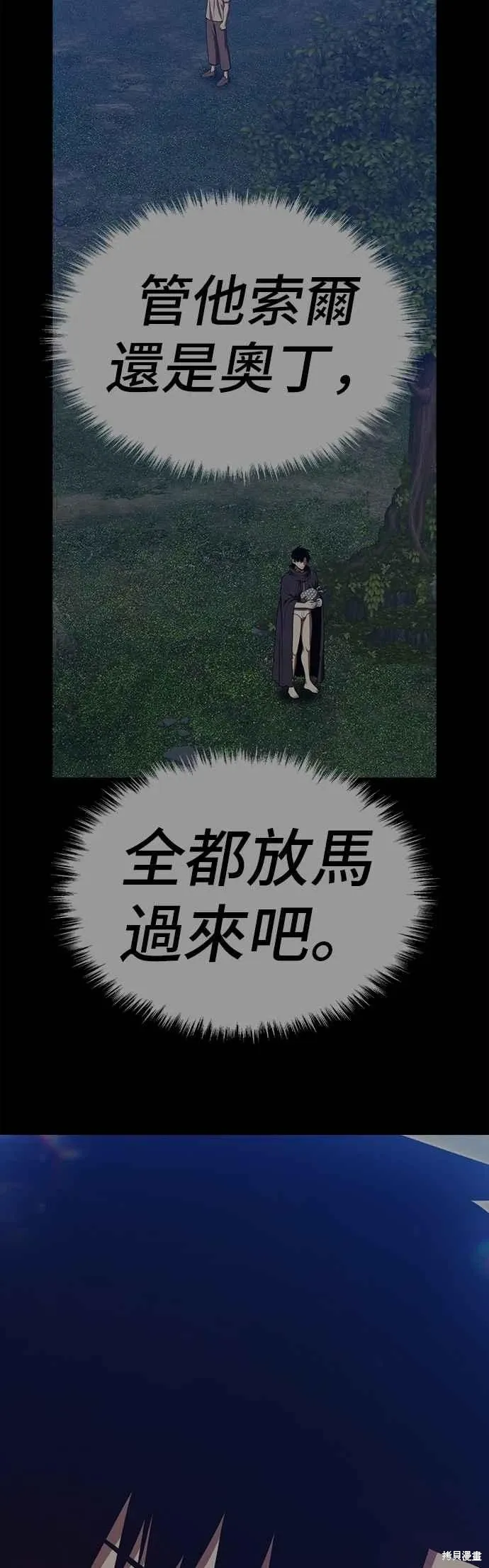 第二季 第61话 第50页