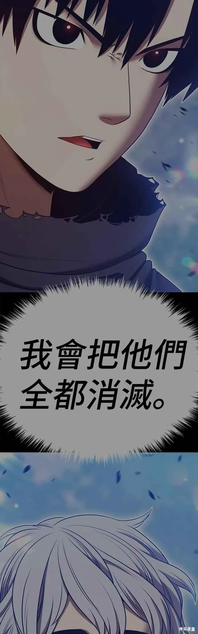 第二季 第61话 第51页