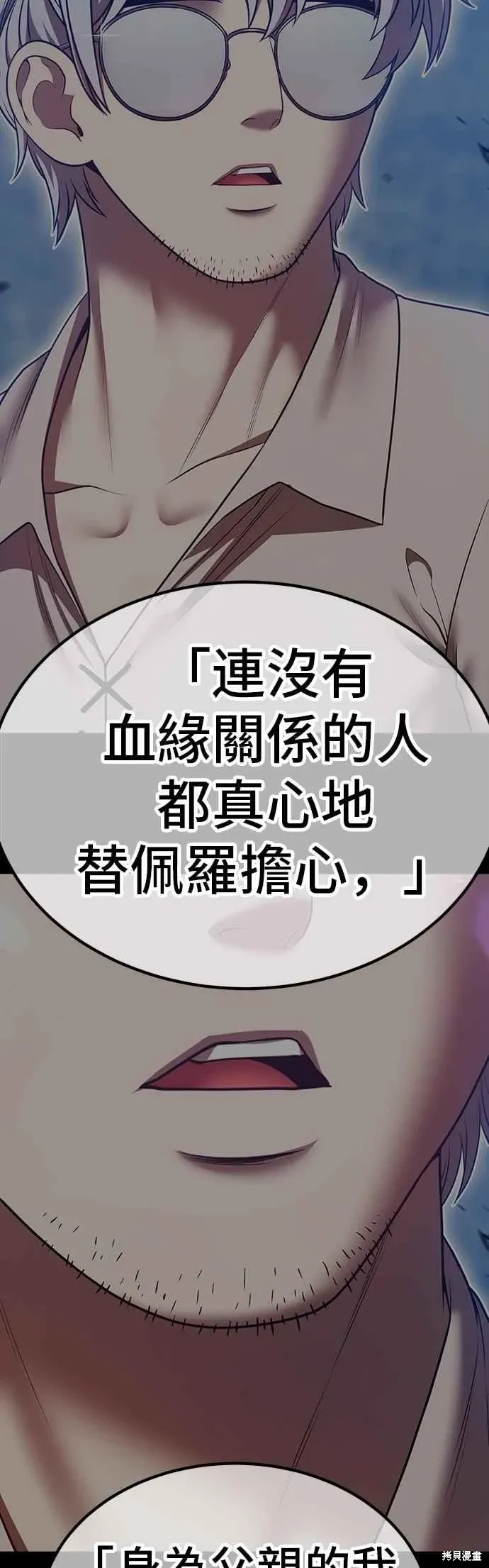 第二季 第61话 第52页