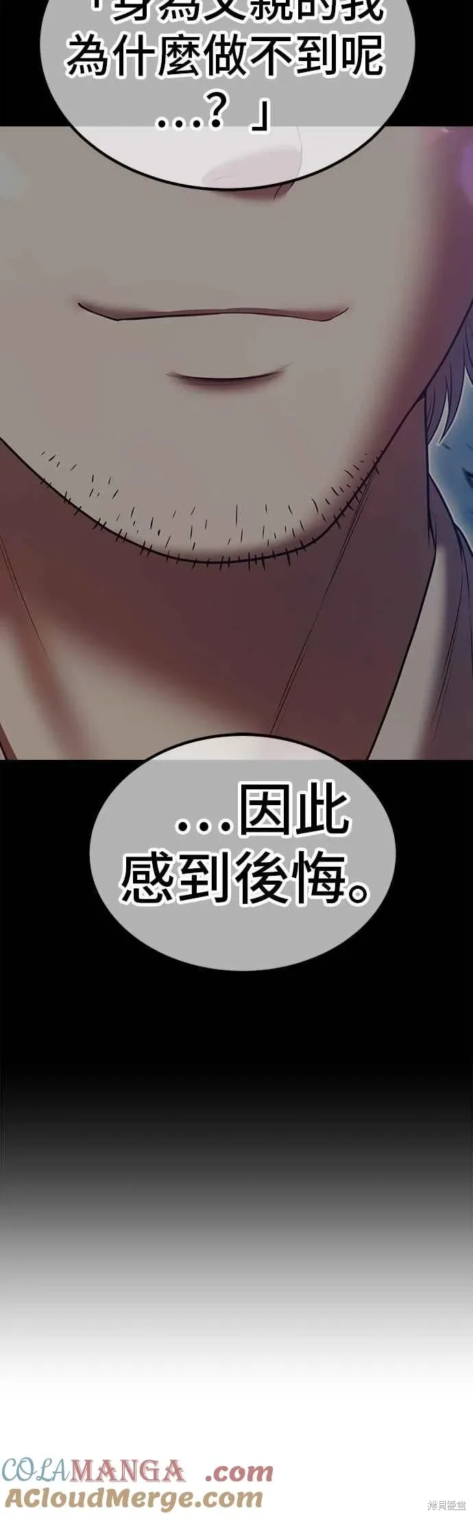 第二季 第61话 第53页