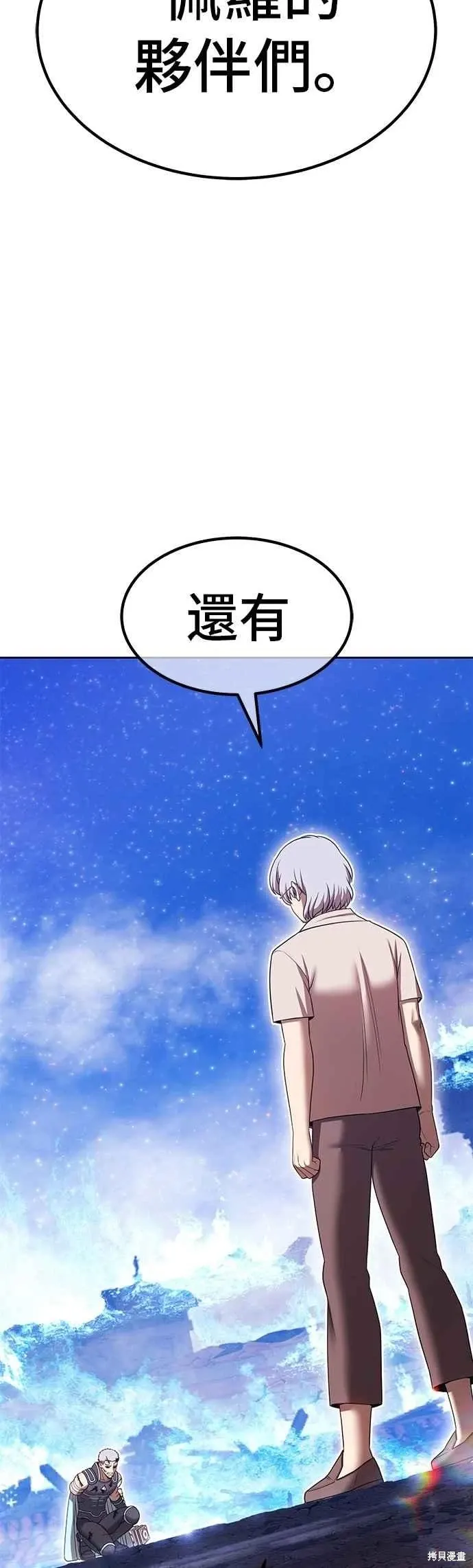 第二季 第61话 第55页