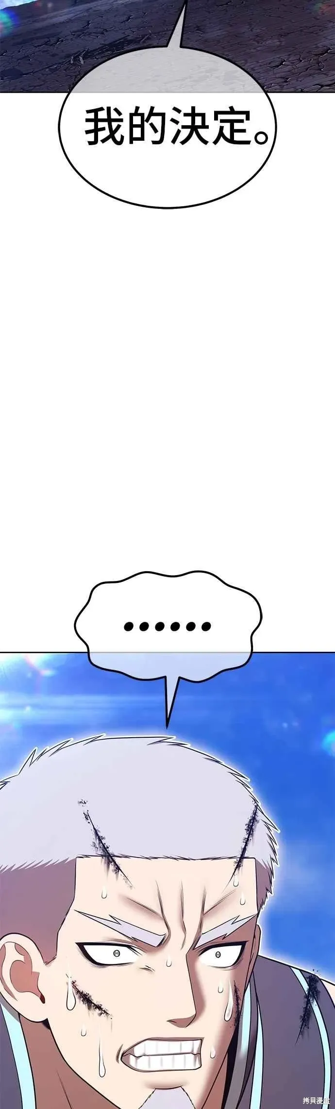 第二季 第61话 第56页
