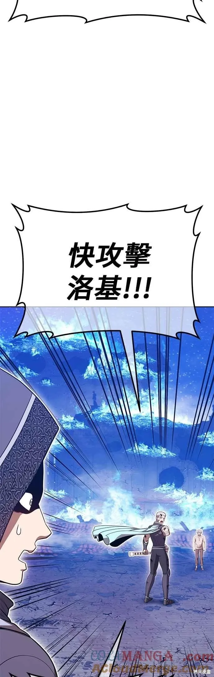 第二季 第61话 第61页