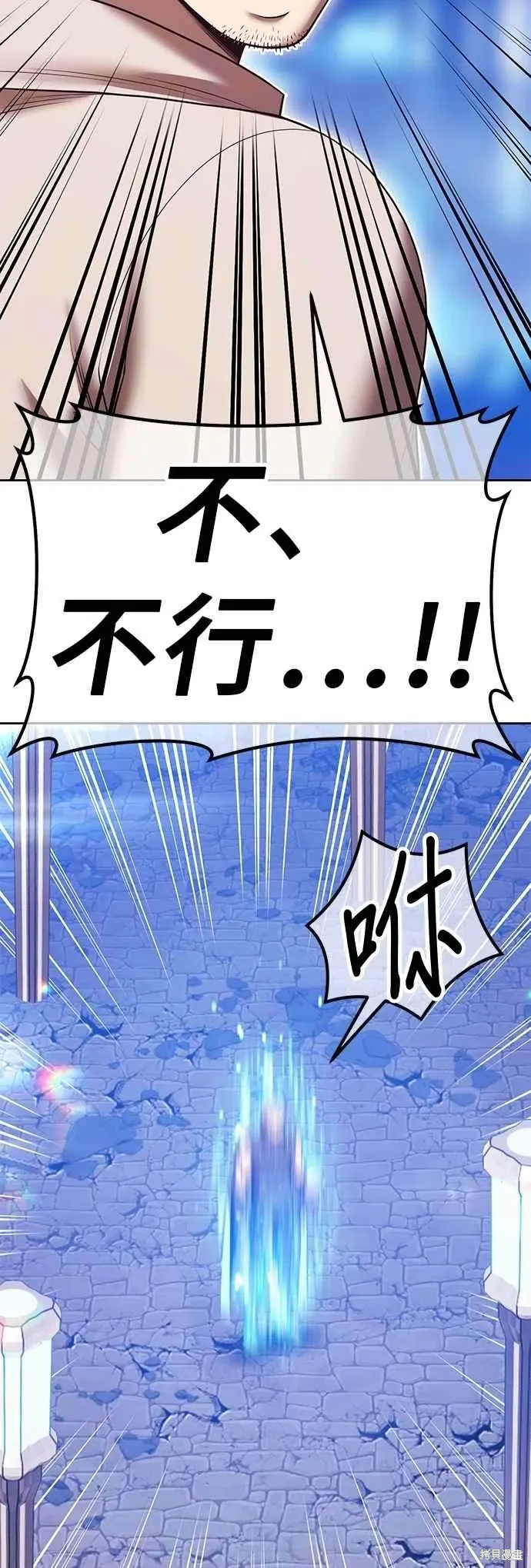 第二季 第61话 第72页