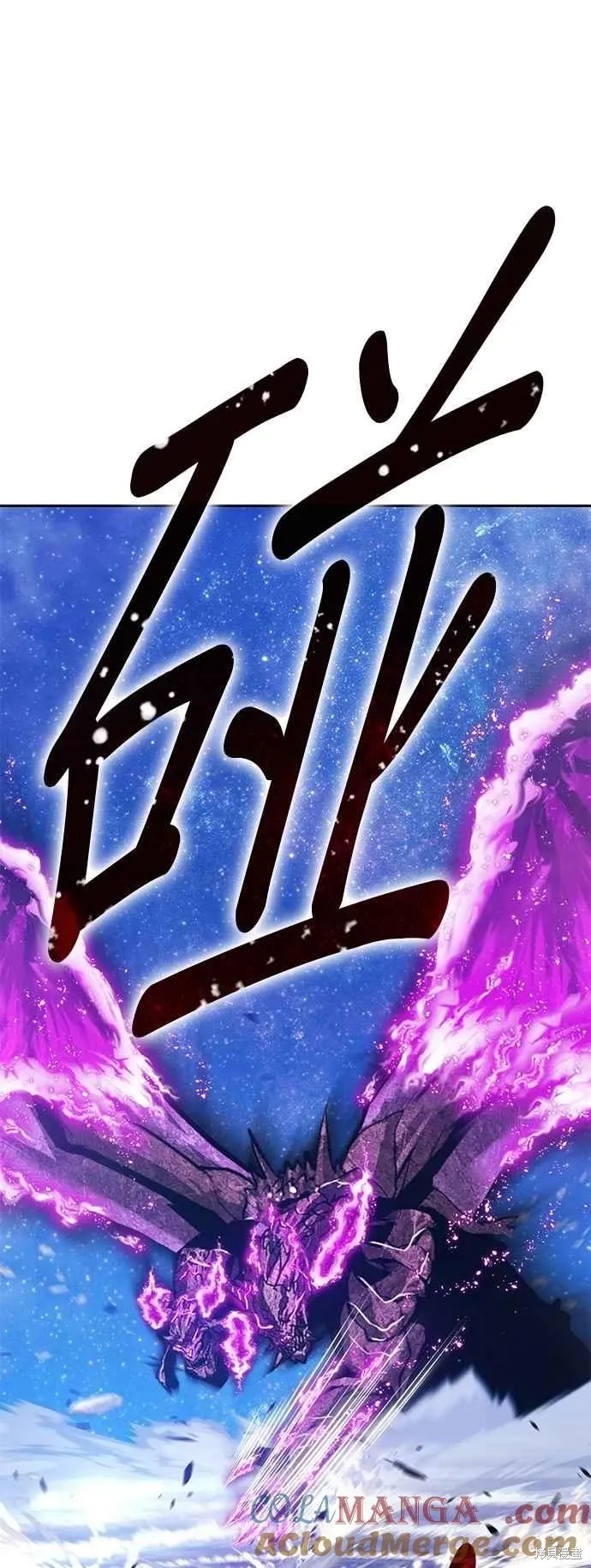 第二季 第61话 第77页
