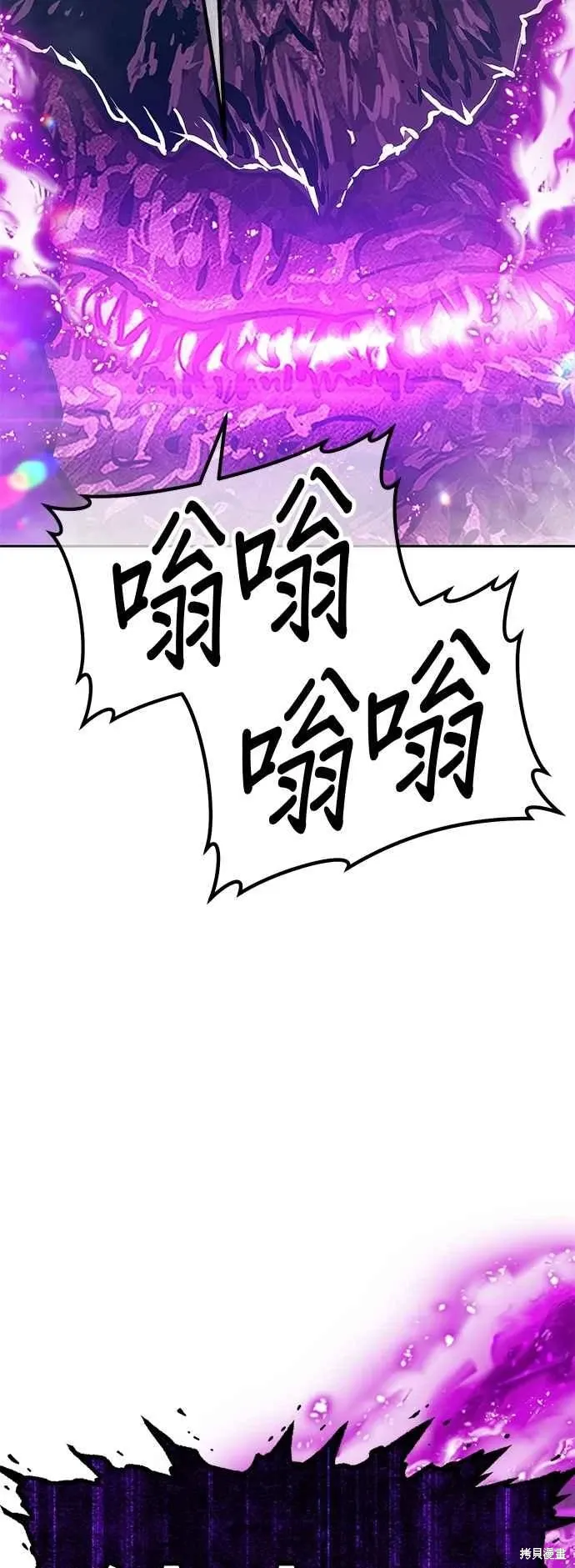 第二季 第61话 第88页
