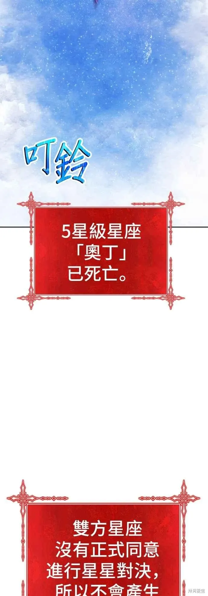 第二季 第61话 第104页
