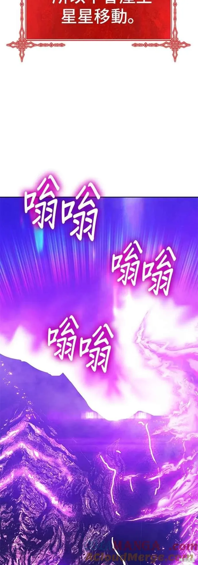 第二季 第61话 第105页