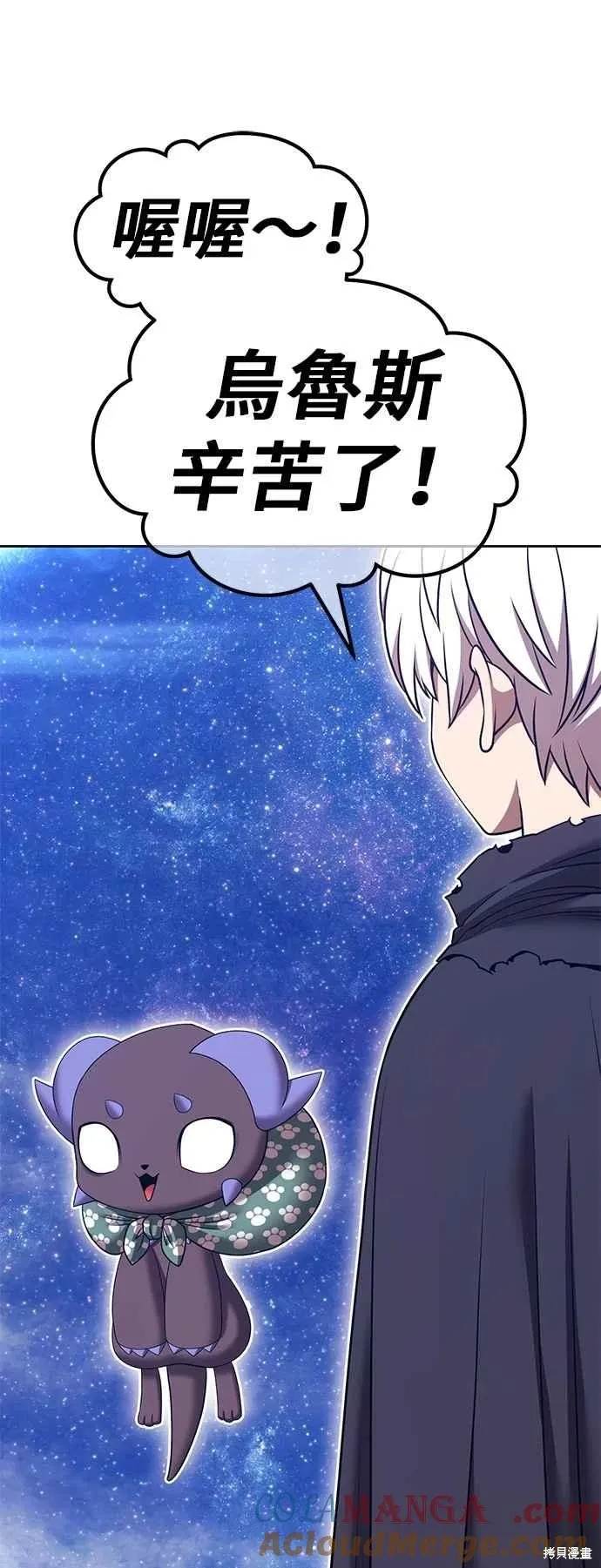 第二季 第61话 第109页