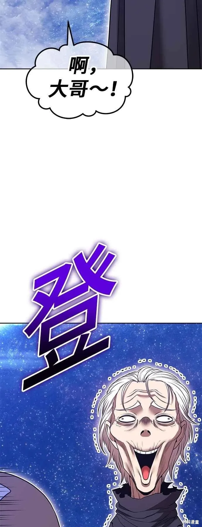 第二季 第61话 第110页