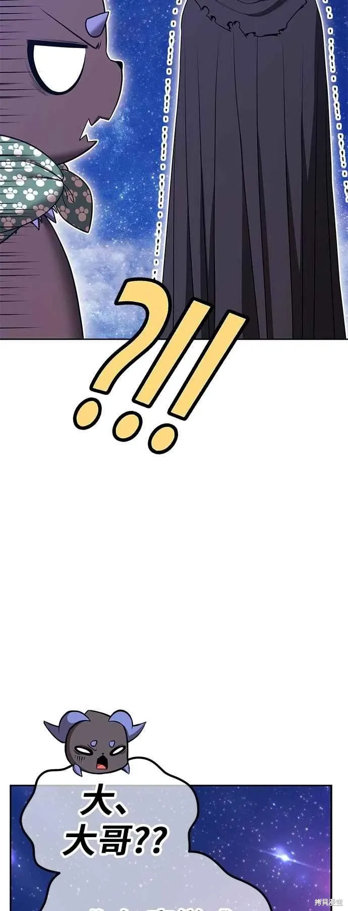 第二季 第61话 第111页