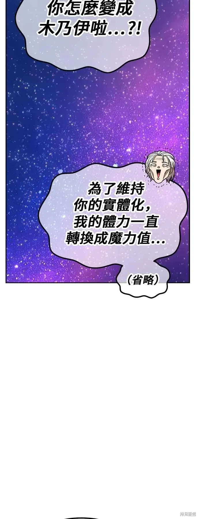 第二季 第61话 第112页