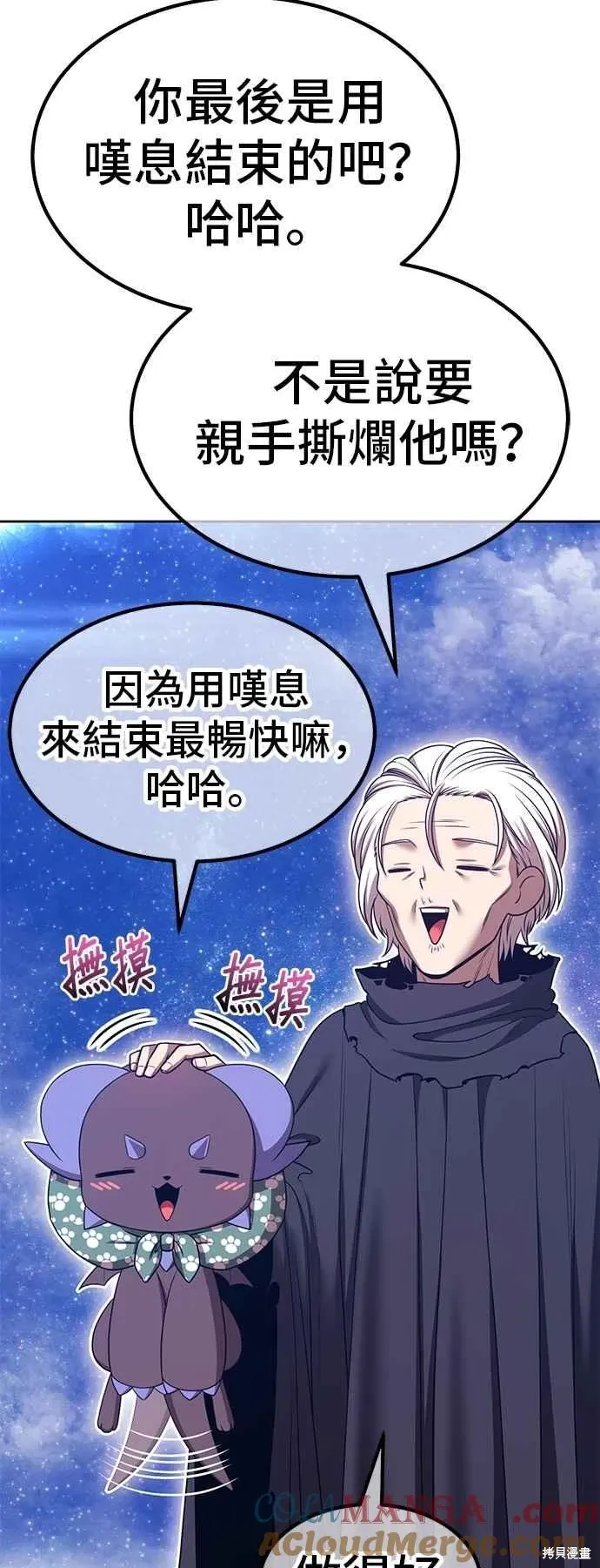 第二季 第61话 第113页