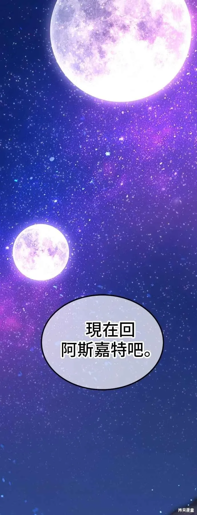 第二季 第61话 第115页