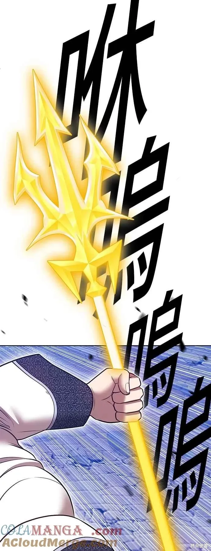 第二季 第61话 第117页