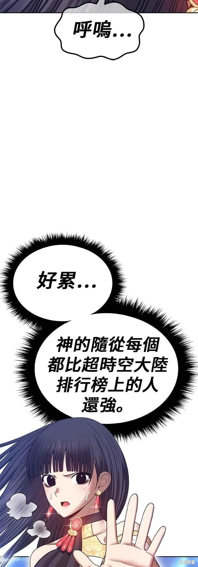 第二季 第61话 第124页