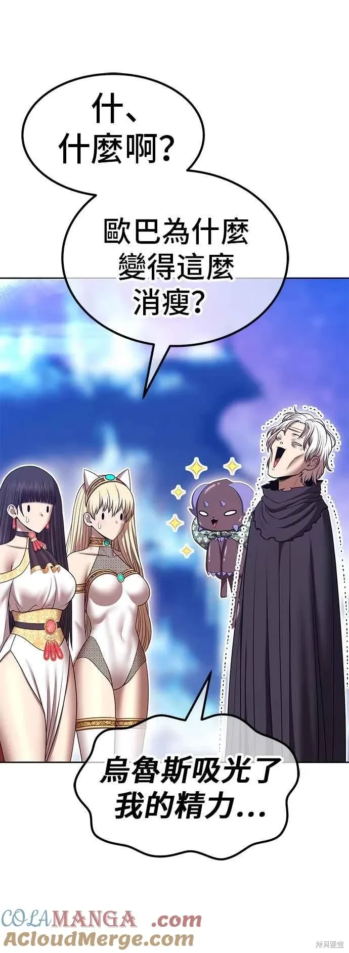 第二季 第61话 第141页