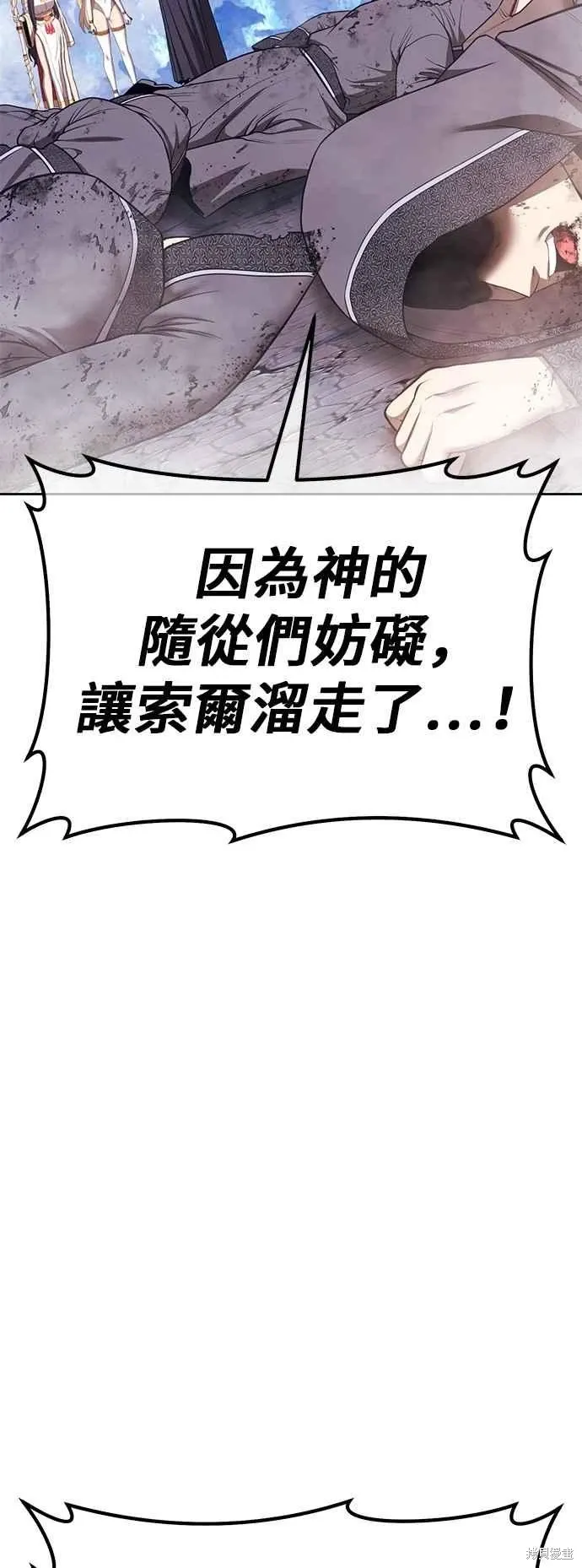 第二季 第61话 第148页