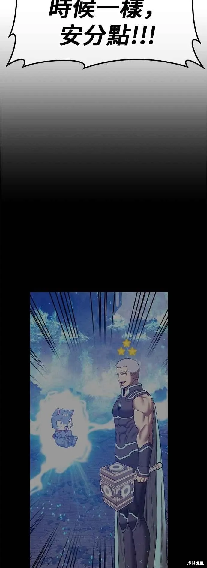 第二季 第61话 第164页