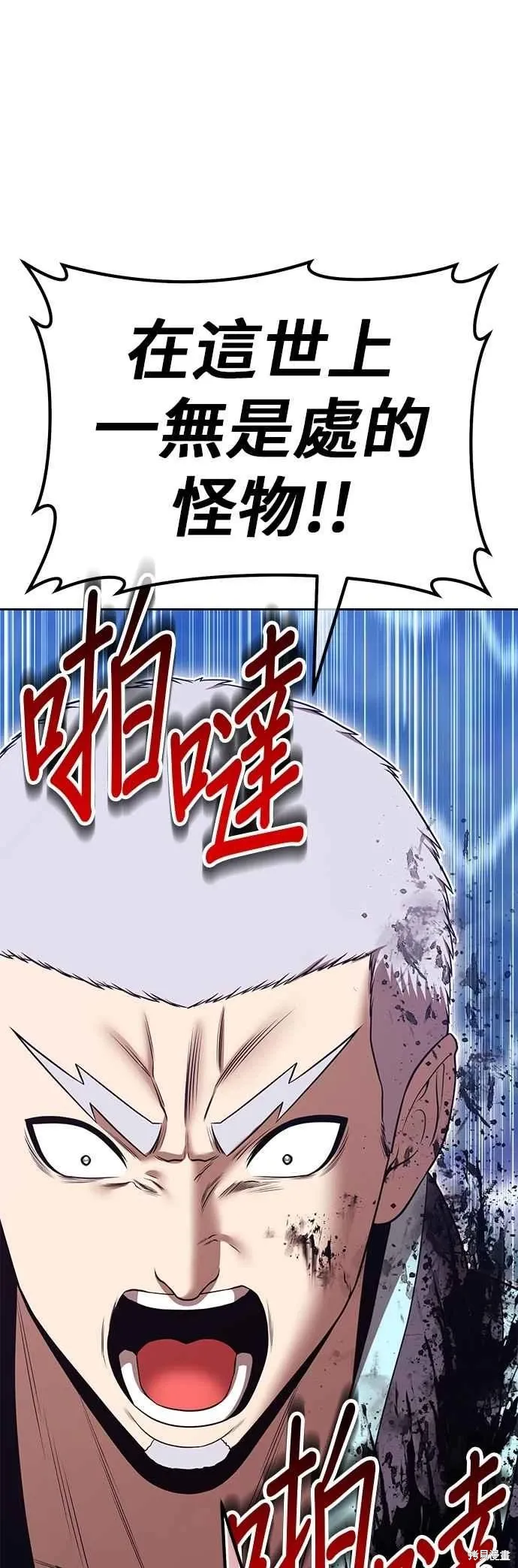 第二季 第61话 第167页