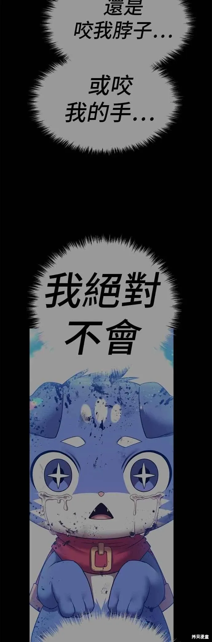 第二季 第61话 第170页