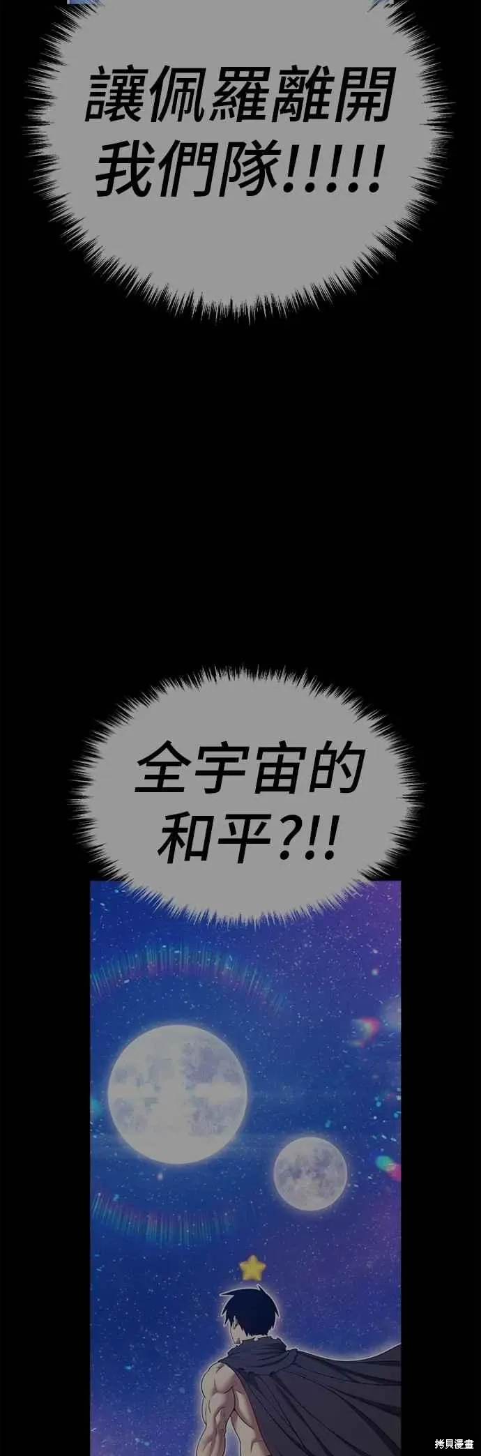 第二季 第61话 第171页