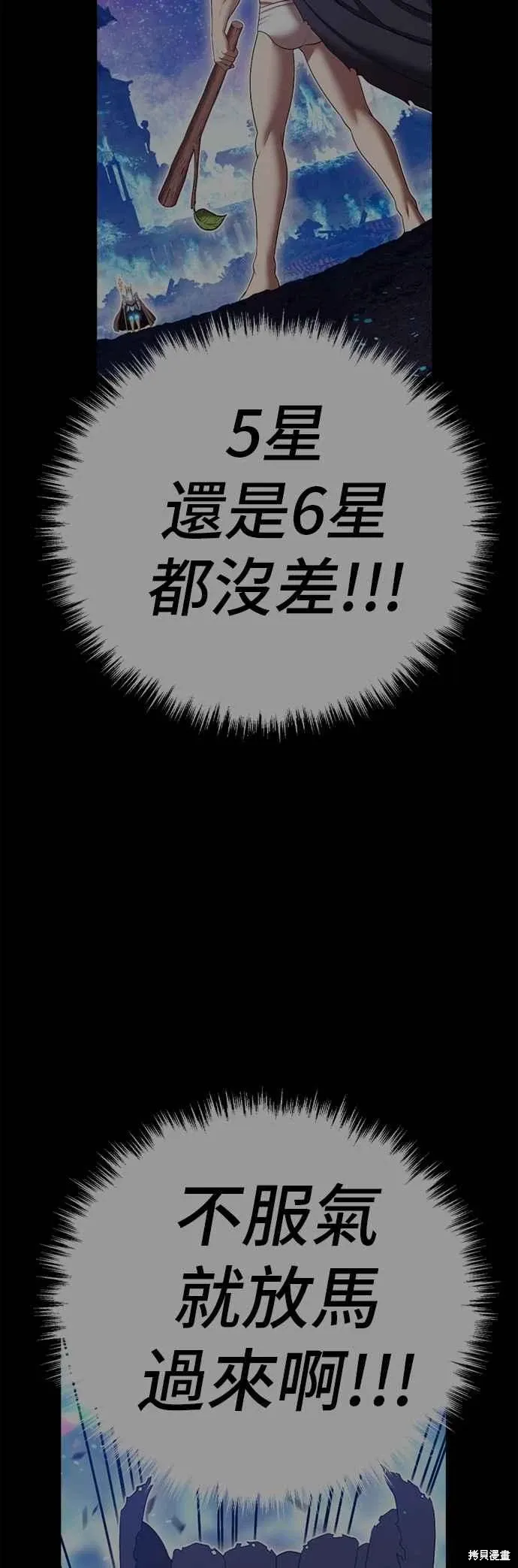 第二季 第61话 第172页