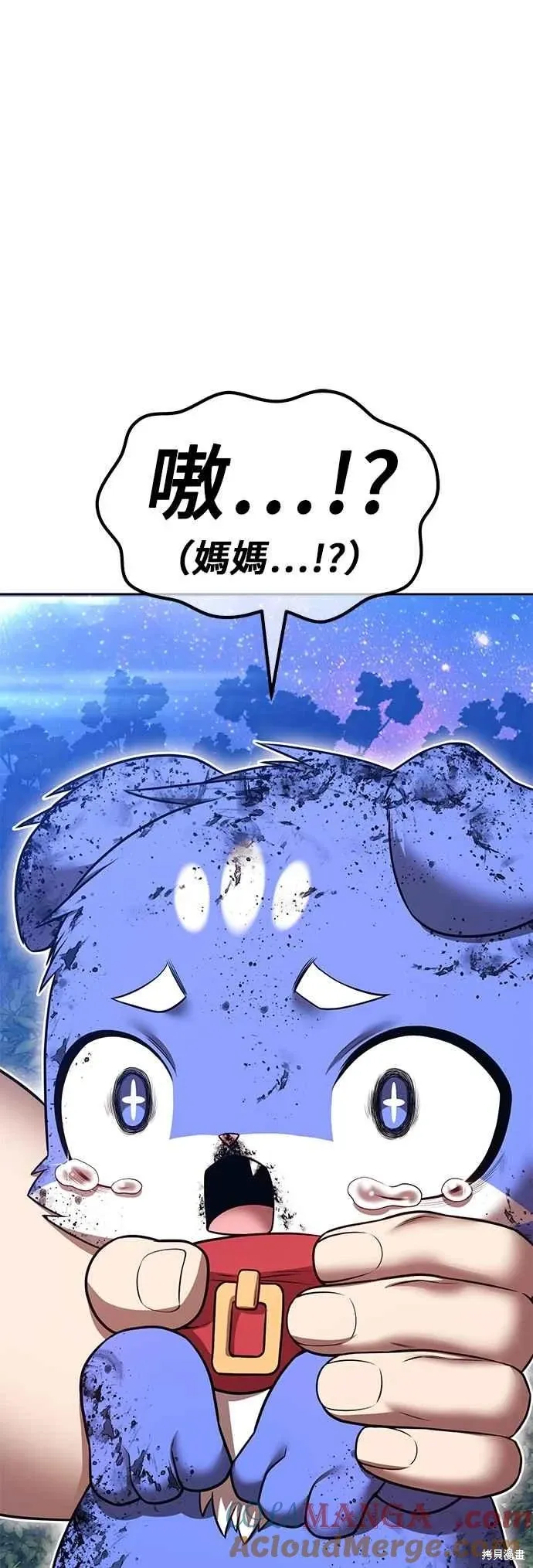 第二季 第61话 第181页