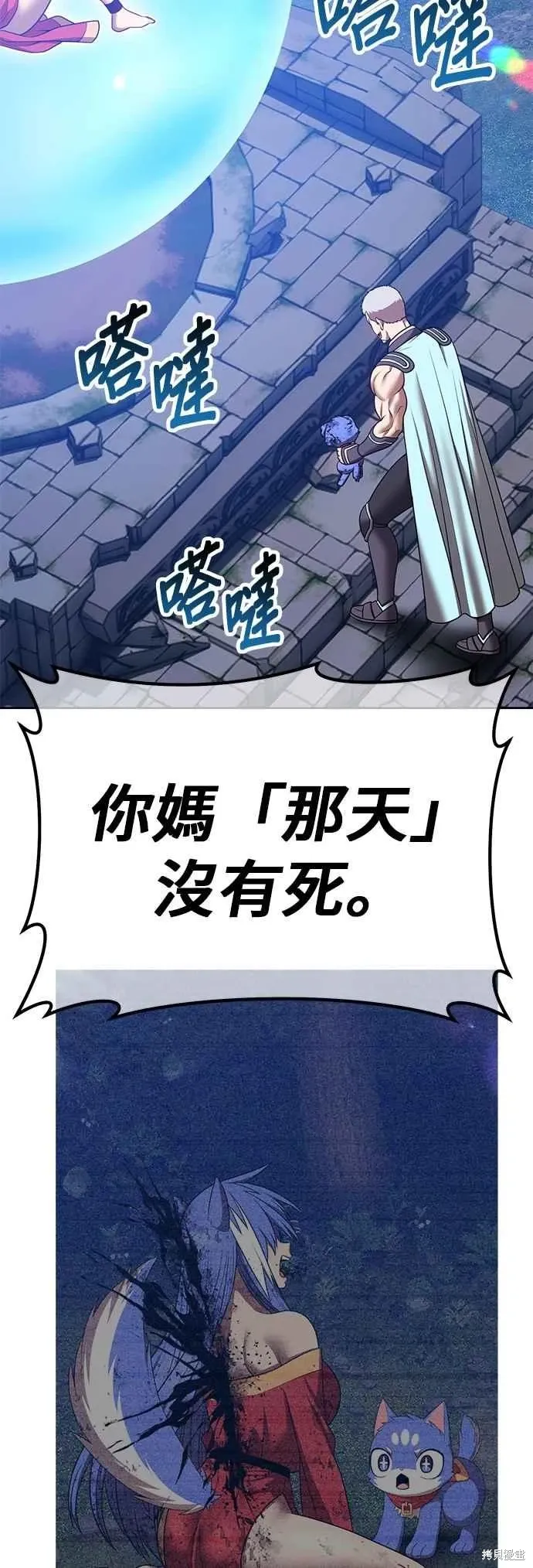 第二季 第61话 第183页