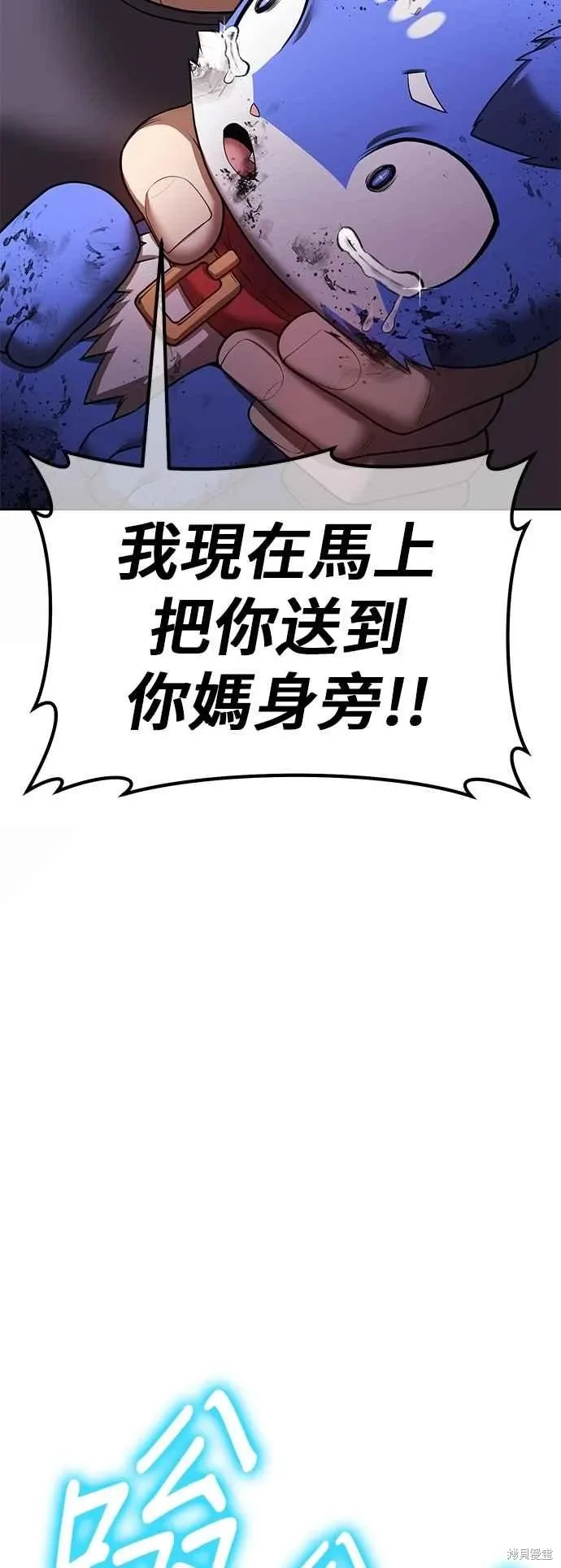 第二季 第61话 第186页