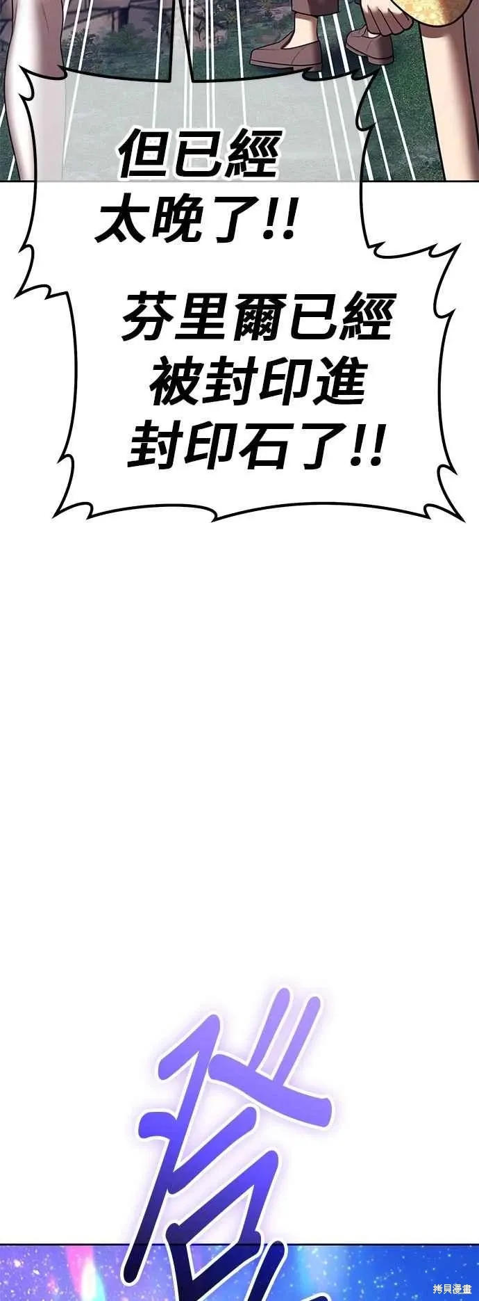 第二季 第61话 第194页