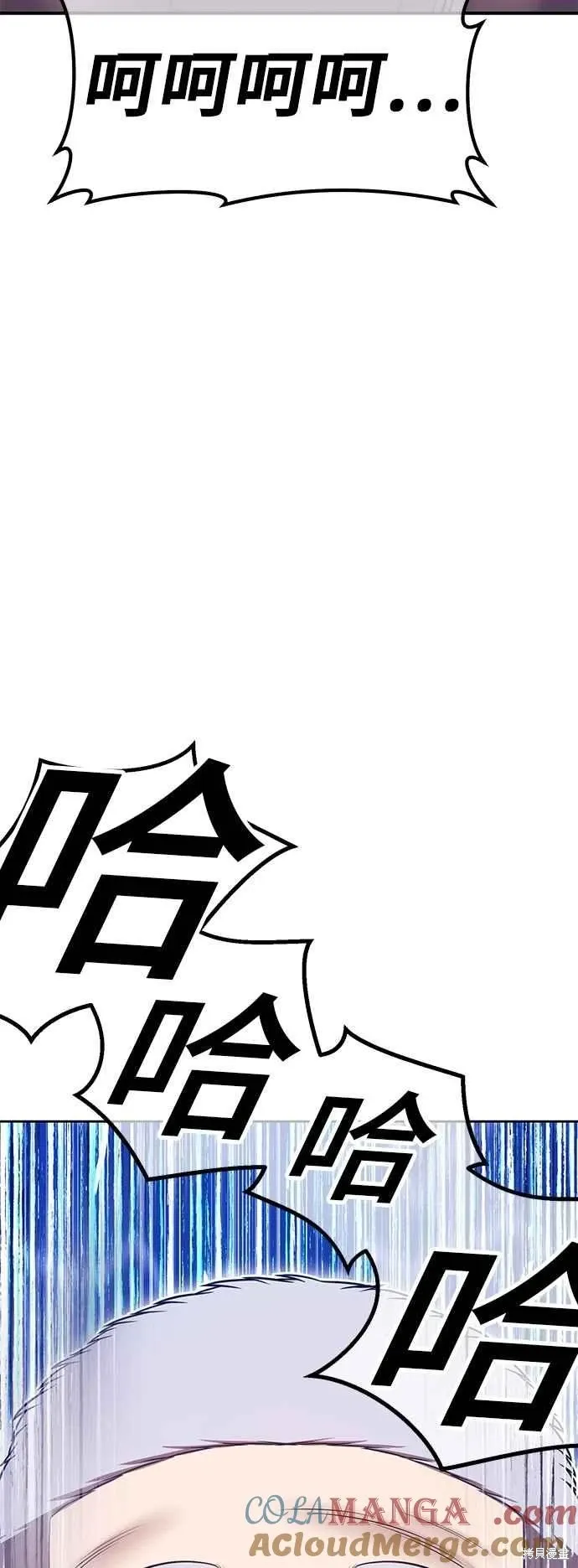 第二季 第61话 第197页