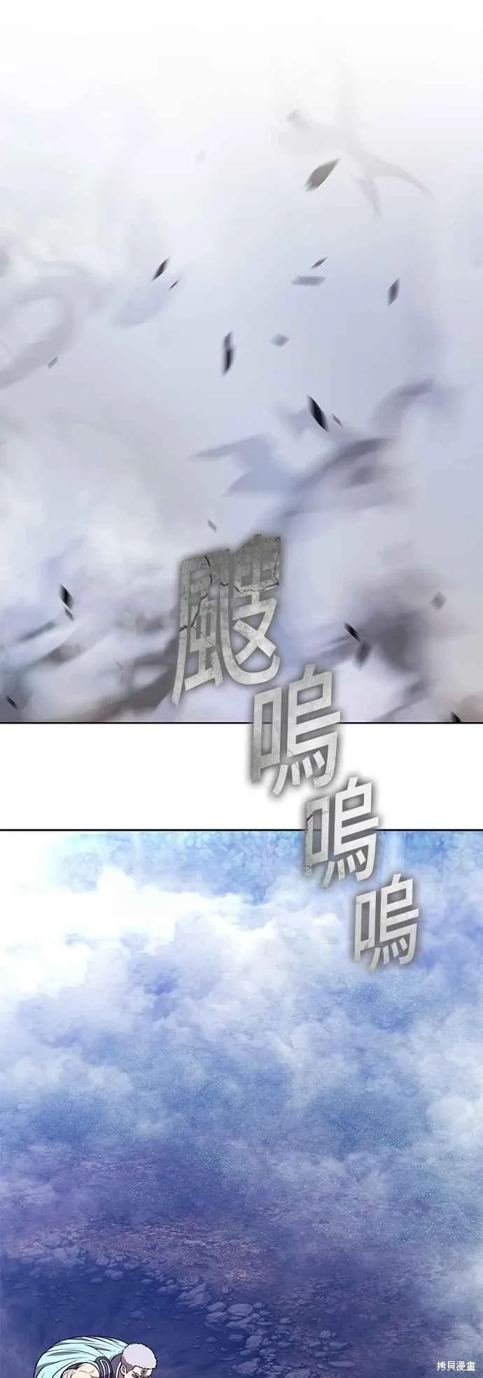 第二季 第61话 第202页
