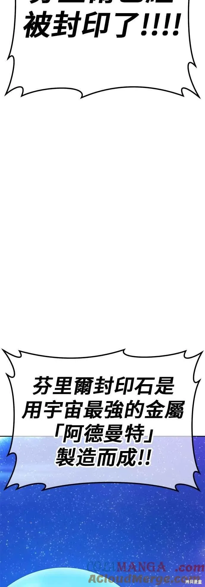 第二季 第61话 第205页